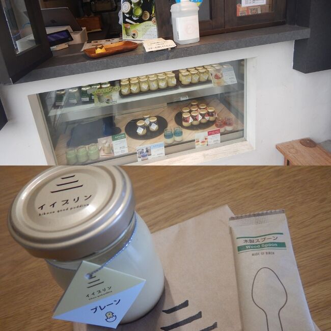 ホテルに戻って、一休ダイヤモンド会員特典のプリンを頂きます。