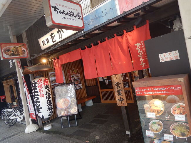 １２時にチェックアウトして、さあ帰ります。<br /><br />その前に駅近にある、ちゃんぽん亭でランチ(^^)/