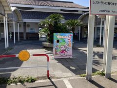 道の駅　琴の浦で買い物のあとは、Ｕターンしてこちら、道の駅　はわい。
