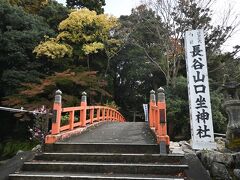 　　　　　　　　　長谷山口坐神社 へ　
　　　