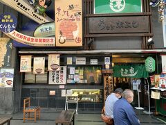 リムジンバスで天文館に到着。
まずは腹ごしらえで鰻を食べにGO。
どこのお店がいい？と、調べた結果「うなぎ末よし」さんへ。

