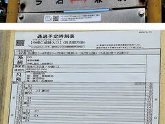 今帰仁城跡入口　バス停　11:25