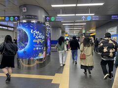 ホテルまでのルートを検索すると終点のソウル駅まで行かずに手前の弘大駅で2号線に乗り換えろって感じだそうで。
ホーム間はちょっとありますが、信じてそのルートで移動します。