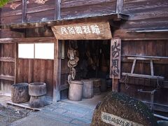 旧岩崎家住宅の民俗資料館。