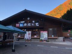 さて、松本に向かいましょう。途中、道の駅「風穴の里」に立ち寄り