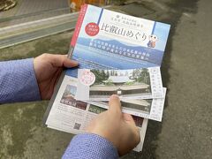 1日目。

前日からACホテル・バイ・マリオット東京銀座に宿泊していたので、タクシーで東京駅まで行き新幹線で京都駅へ。

駅でレンタカーを借りて、ホテルにチェックインする前に比叡山延暦寺へ行きました。