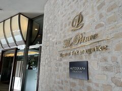 その後は京都での宿泊先である『ザ・プリンス京都宝ヶ池』へ。