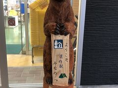 ホテルへ向かう途中’道の駅みなの’に寄ってみました。