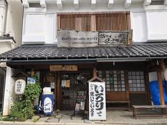 妻が食べてみたいというので’おやき’を食べに小川の庄という店に入りました。