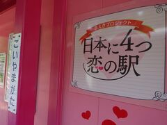 恋山形駅を出発します。