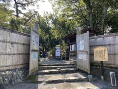 「紅葉渓庭園」へ。