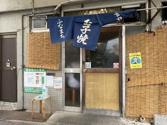 続けて有名なお店の「ふなまち」ですが、こちらも営業はしていたものの家族連れが並んだりしていて、かなり待たされそうだったので、こちらも断念...