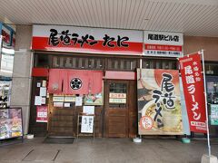 教えてもらった店のうち本当に駅の近くにある「尾道ラーメンたに」というお店に向かいました。駅の隣にあるビルの一階に入っていてアクセスも良いですし人気店だそうです。実際のところこの時間でも結構混んでいて一人なのですぐに入れましたけど、大人数だと少し待つ様子でした。