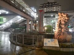 ゆいレール。牧志駅下車。本日の宿ロイヤルオリオンまでは歩いて数分。
写真は「うふシーサー」