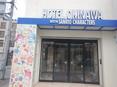 ホテルロイヤルオリオンの並びにあるHOTEL　OKINAWA