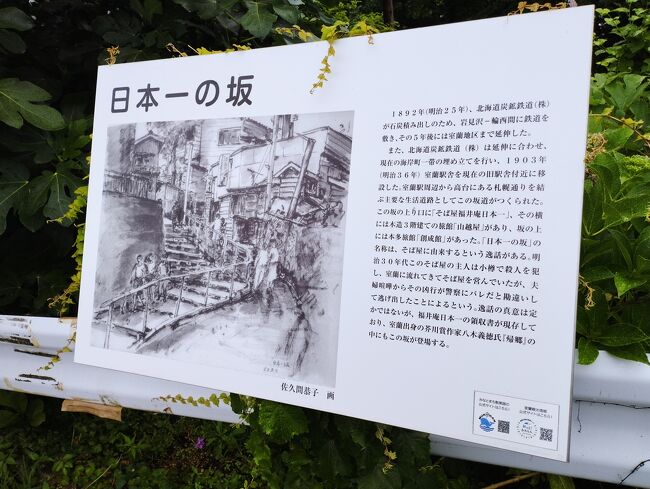 何が日本一なのかと思って登ったら説明が書いてありました。なるほどなるほど。