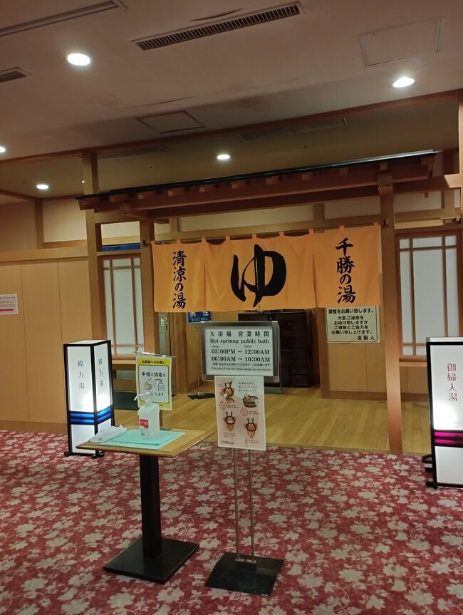 温泉に浸かって