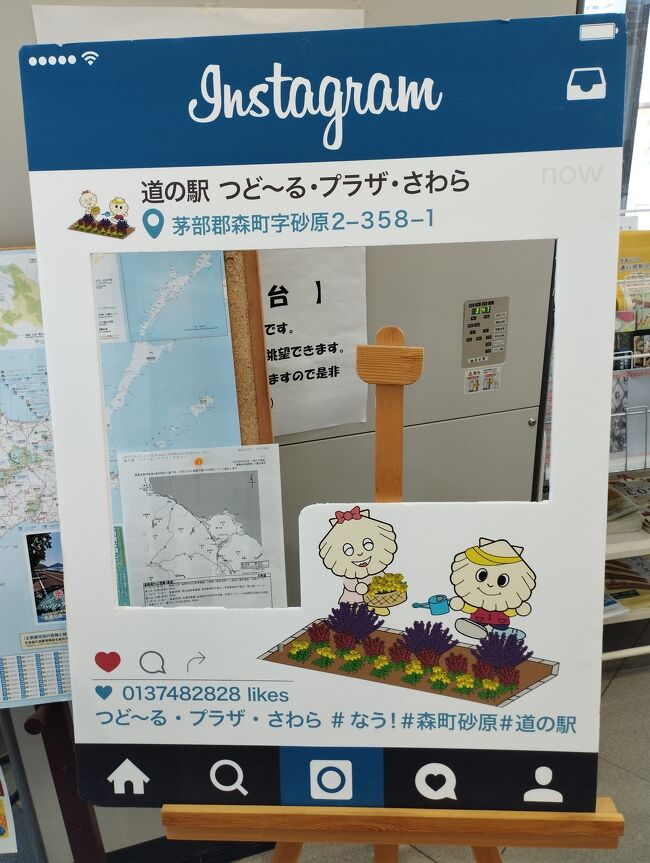 インスタ用の顔はめ？