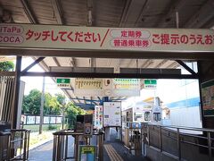 関西空港から南海電車で15分ほど。
貝塚駅に到着しました。