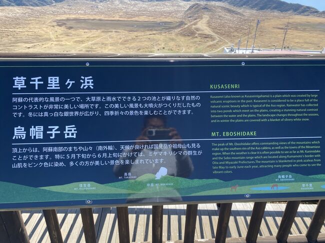 阿蘇エリアの見どころ、観光スポット、グルメ | 薬師巡礼と九州旅行