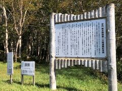 歩兵第五聯隊第二大隊遭難記念碑です