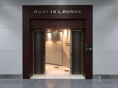 QUALIA LOUNGE (保安検査前ラウンジ)