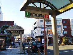 まずは西武系の伊豆箱根鉄道「大雄山駅」駅前にあるバス停から、「道了尊最乗寺」行のバスにご乗車☆