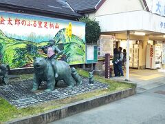 そんなことを考えているうちに「大雄山駅」に到着☆