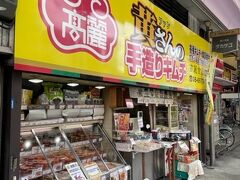 黄さんの手作りキムチの店です。おみやげに白菜キムチを買いました