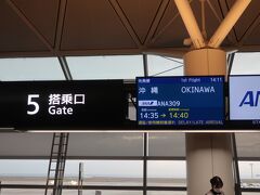 中部国際空港セントレア