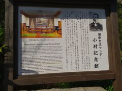 そのまままっすぐ行くと飫肥城の入り口へ
小村寿太郎記念館
