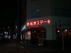 夕食はホテルの部屋に各自で荷物を置いてからロビーに１９時に集合して、マイクロバス２台で出かけました。