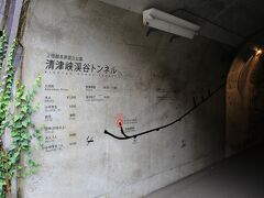清津峡渓谷トンネルは全長750メートルの歩行者専用トンネルです。