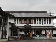 魚野の里で昼食