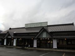 隣接して魚野発酵市場コメトハナがあります