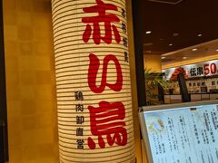 オフィスに向かう前に駅ビル内のお店でランチ