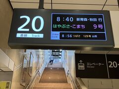 ゆっくり出て
東京駅から