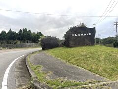 初日の予定は座喜味城。那覇市内からそれなりの距離がある。途中スタバに寄ったりして、座喜味城まで1時間半くらいかかった。