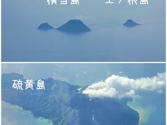 美しい群島や火山島が次々に見え、なかなか寝させてくれません。