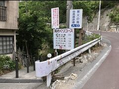 食事を終えて、近くの駐車場に車を止めてから、この坂道を歩いて降りていきました。