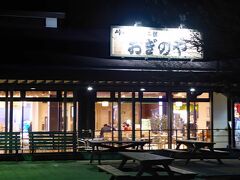 釜飯で有名な「おぎのや」、店内で食事をする人は少な目。夕方の食事時ですが、平日のためなのか、人は少な目です。
家内が「峠の釜飯」を買ってきました。お釜形の陶器付きですので、結構重たく、スッシリ感があります。自宅まで持ち帰って、今夕の晩飯とします。

今回の信州ドライブ旅行、1日目は善光寺をゆったっり見学し、2日目は3カ所の美術館と川中島古戦場を駆け足で巡りました。天候に恵まれ、紅葉真っ盛り、そして平日であったためか、観光地も道路も混みあっていませんでした。混雑感なく名勝見学ができたこと、何よりであったと思います。
