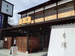 12:15　有隣

ランチはこちらで。
前回に続いてリピート。