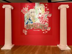 ９階にある阪急梅田ギャラリーで開催中の『ベルサイユのばら展』へ。