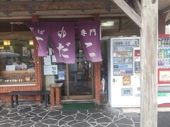 沖縄そばの人気店