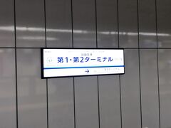 　今回は、京浜急行線に乗って浅草駅へ向かいます。