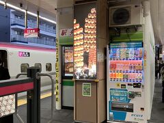 秋田駅