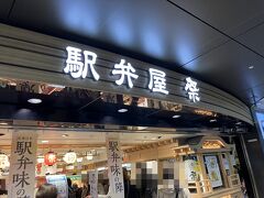 駅弁屋祭で夕飯を物色。