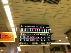 　東武浅草駅です。
　これから、14:50発「りょうもう19号」に乗ります。