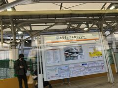 　とうきょうスカイツリー駅停車