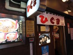 前回の札幌で気に入った札幌ラーメンのお店です。